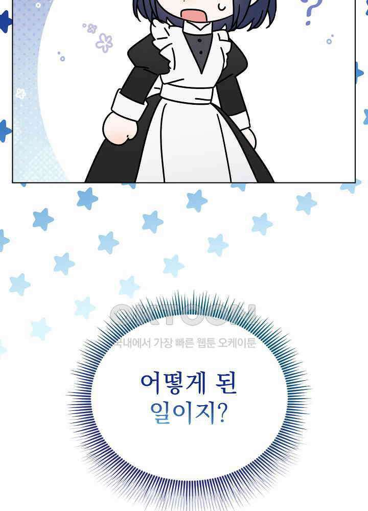 새황후 47화 12