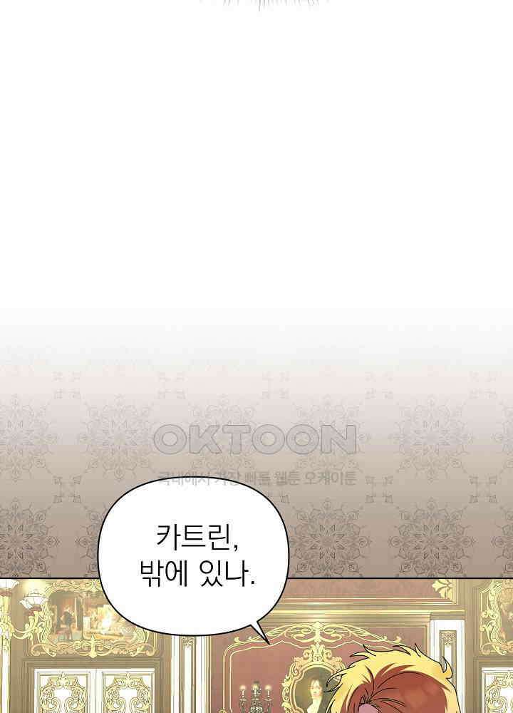 새황후 47화 13