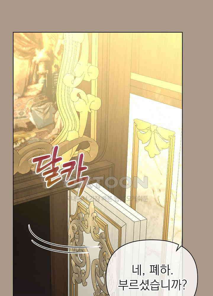 새황후 47화 15
