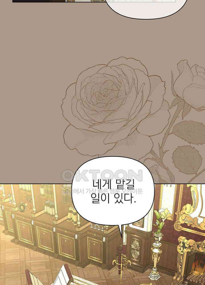 새황후 47화 16