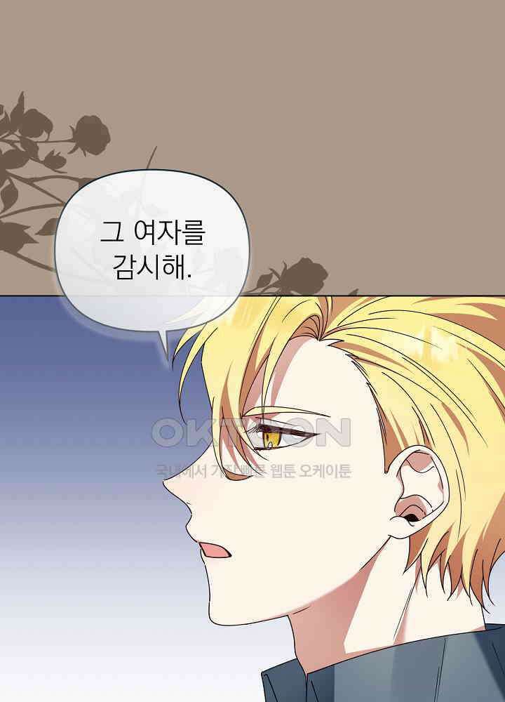 새황후 47화 18