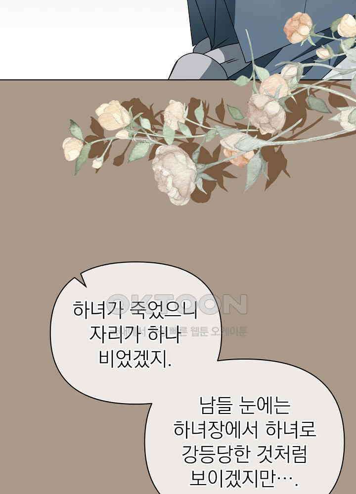 새황후 47화 19