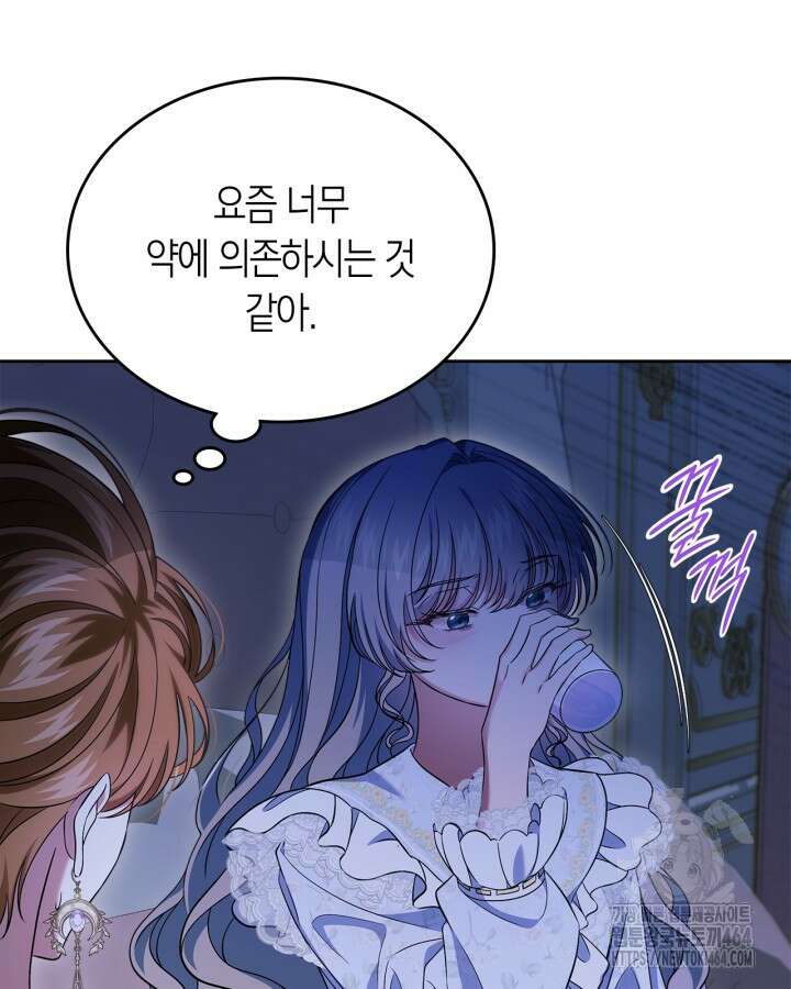 여주의 첫사랑을 빼앗아 버렸다 64화 9