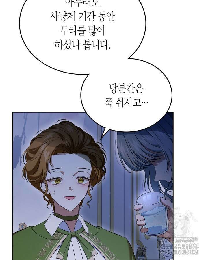 여주의 첫사랑을 빼앗아 버렸다 64화 11