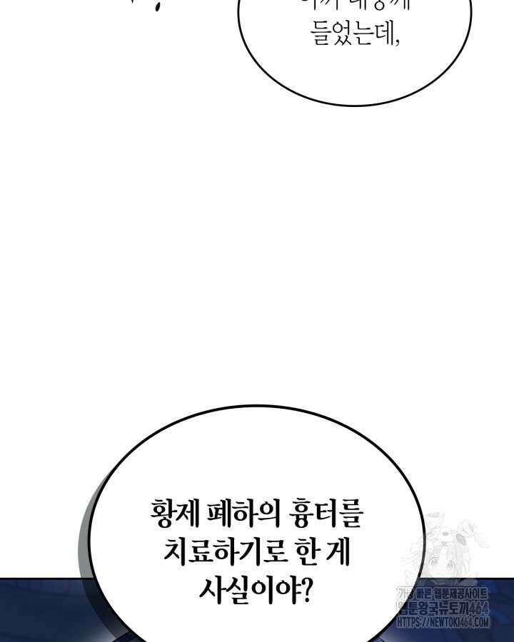 여주의 첫사랑을 빼앗아 버렸다 64화 14