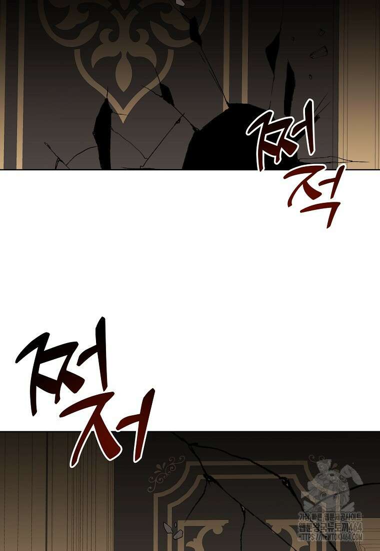 내게 집착하세요 40화 9