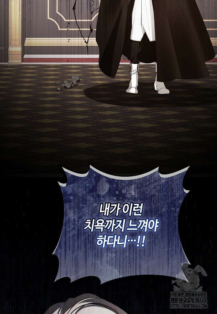 내게 집착하세요 40화 12