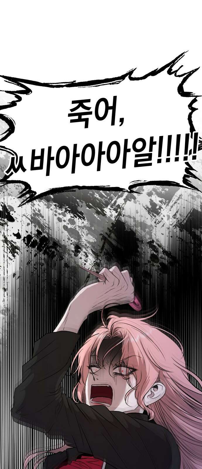 소희 훔치기 31화 1