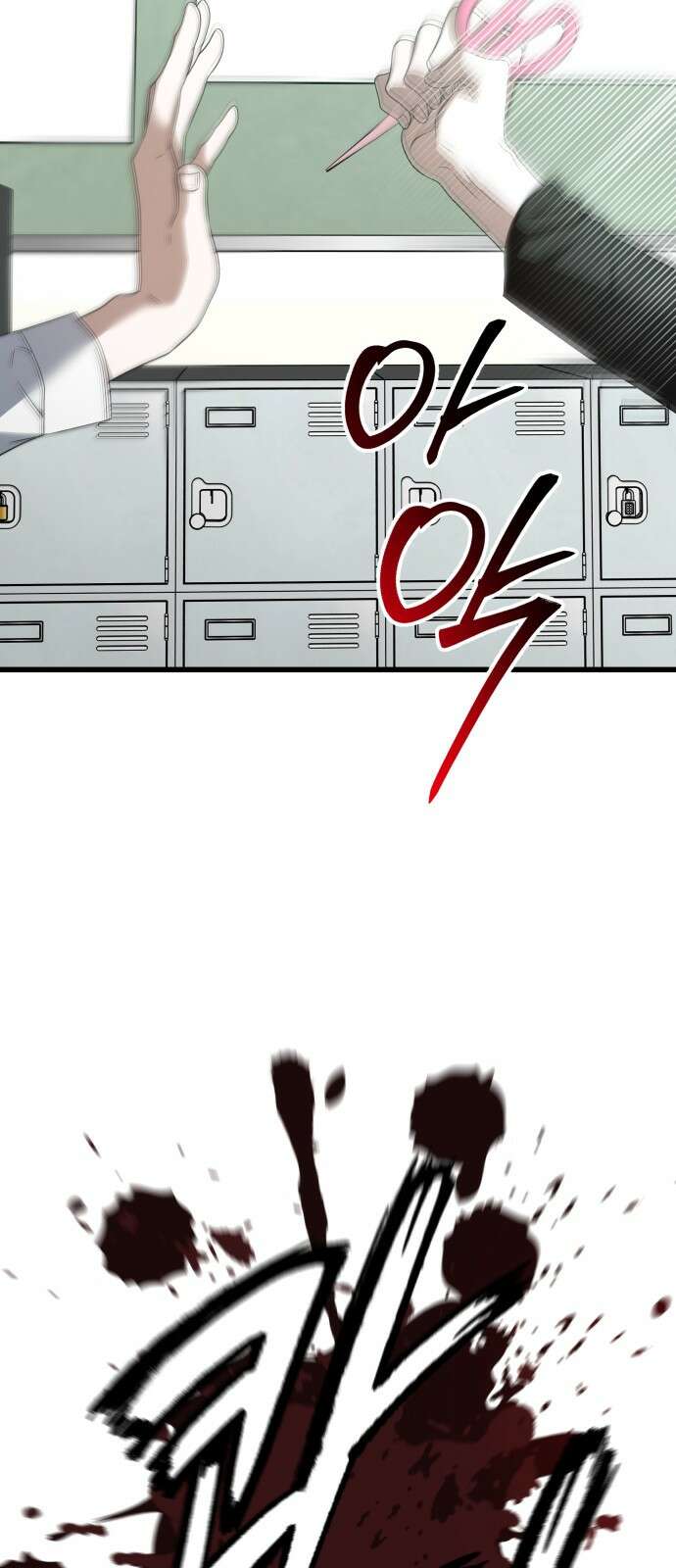 소희 훔치기 31화 3