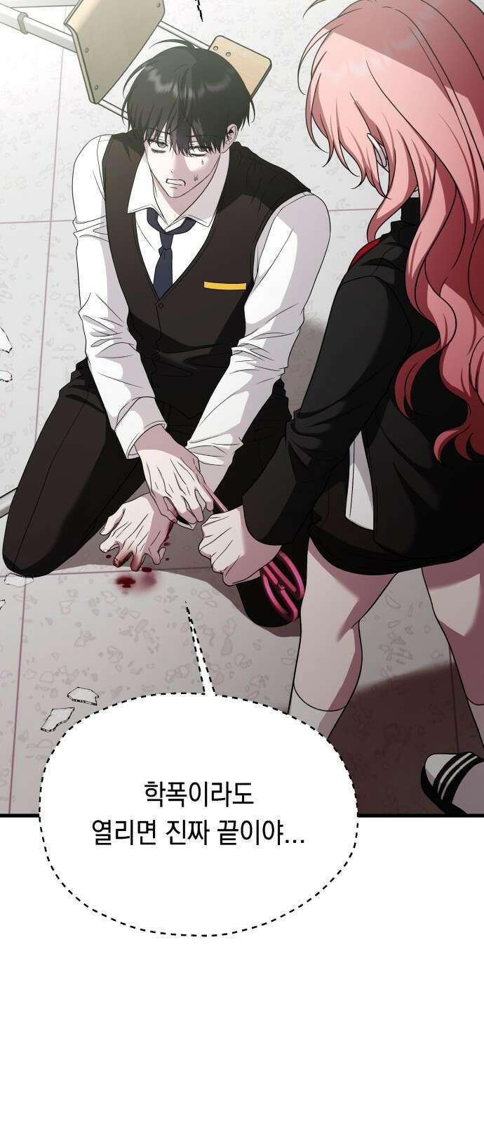 소희 훔치기 31화 10
