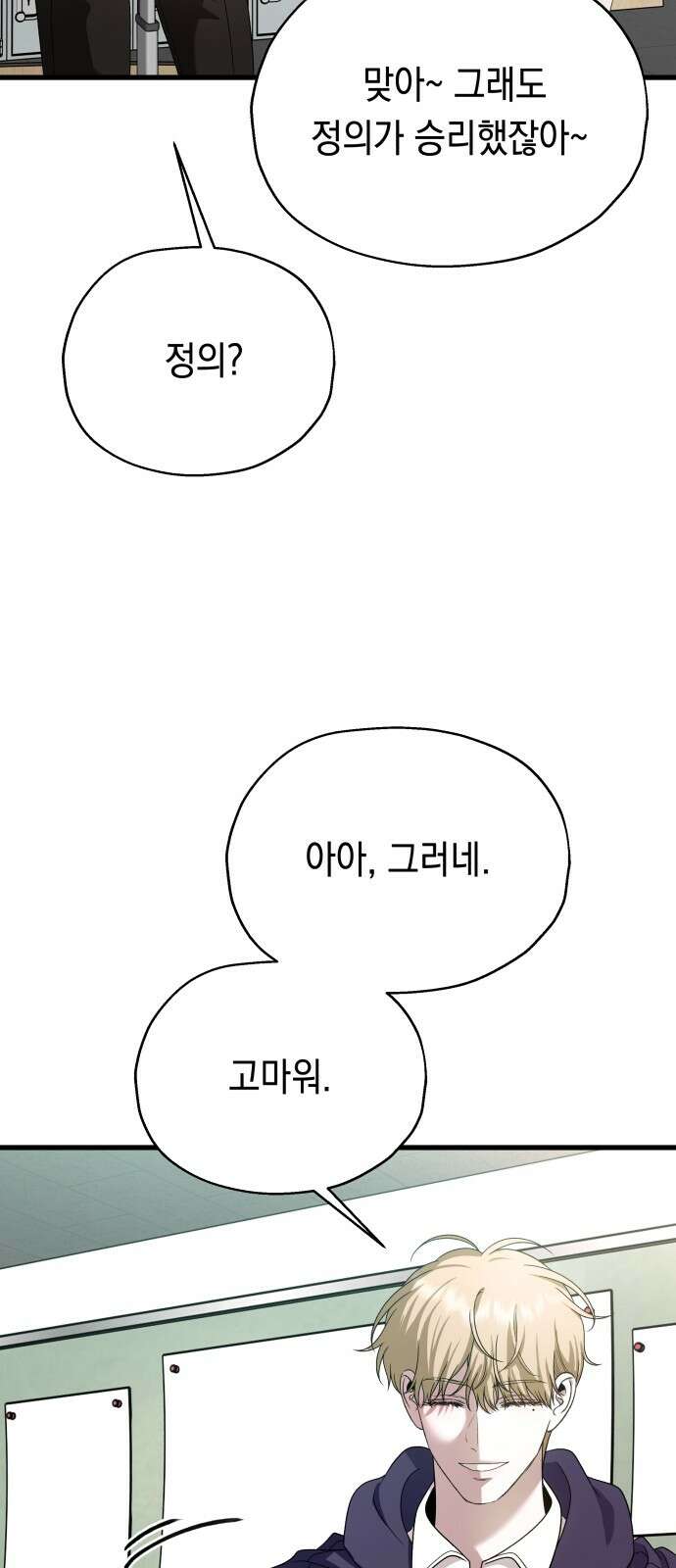 소희 훔치기 31화 25