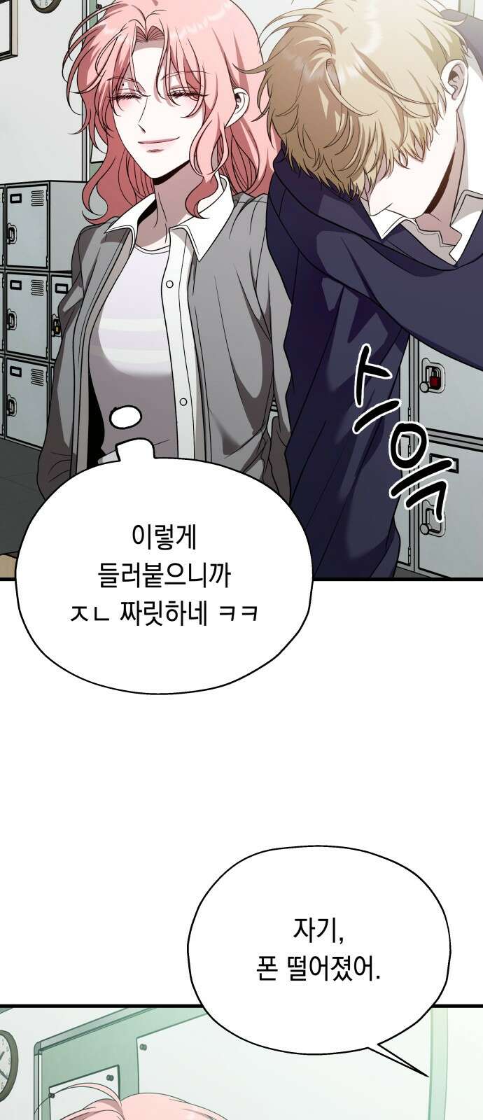 소희 훔치기 31화 27