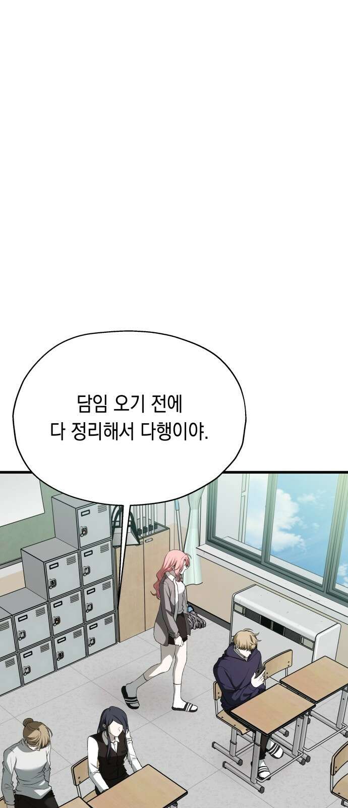 소희 훔치기 31화 30