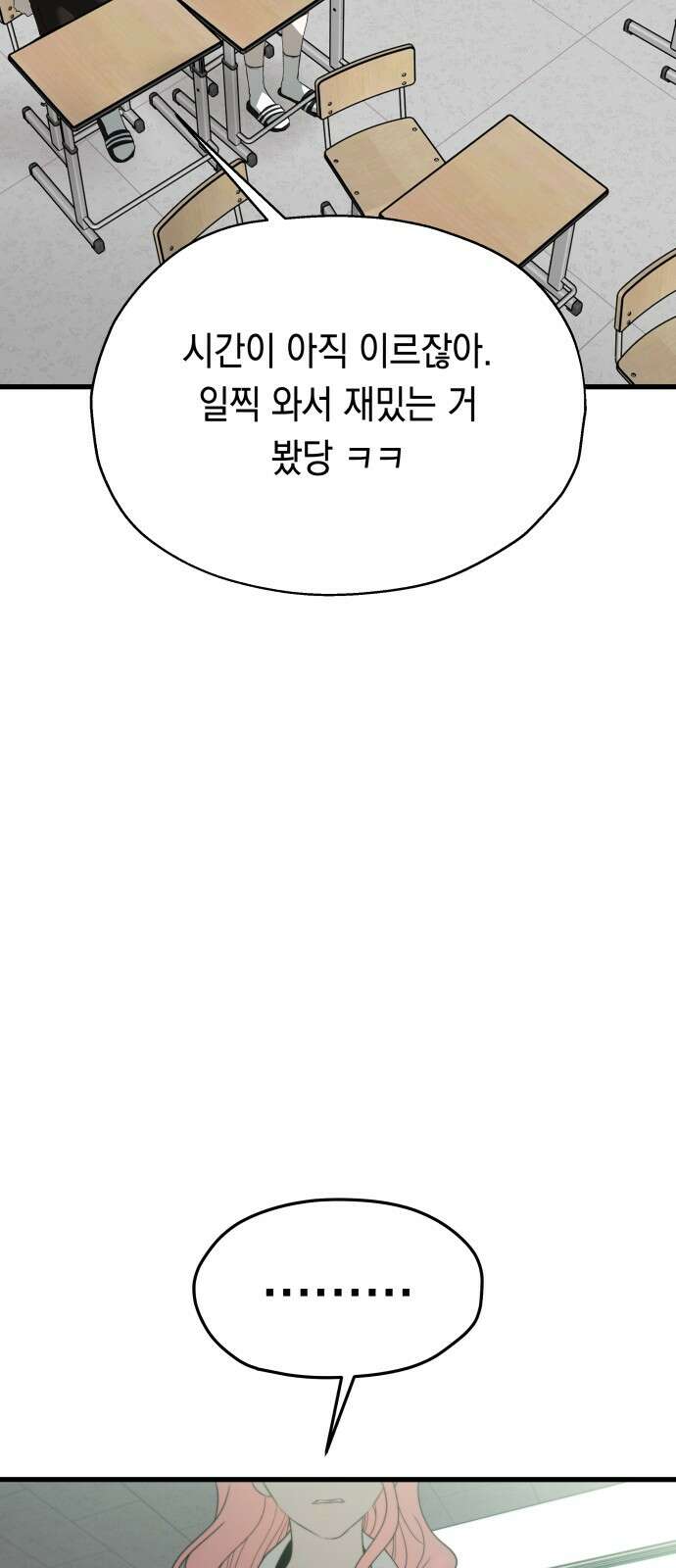 소희 훔치기 31화 31
