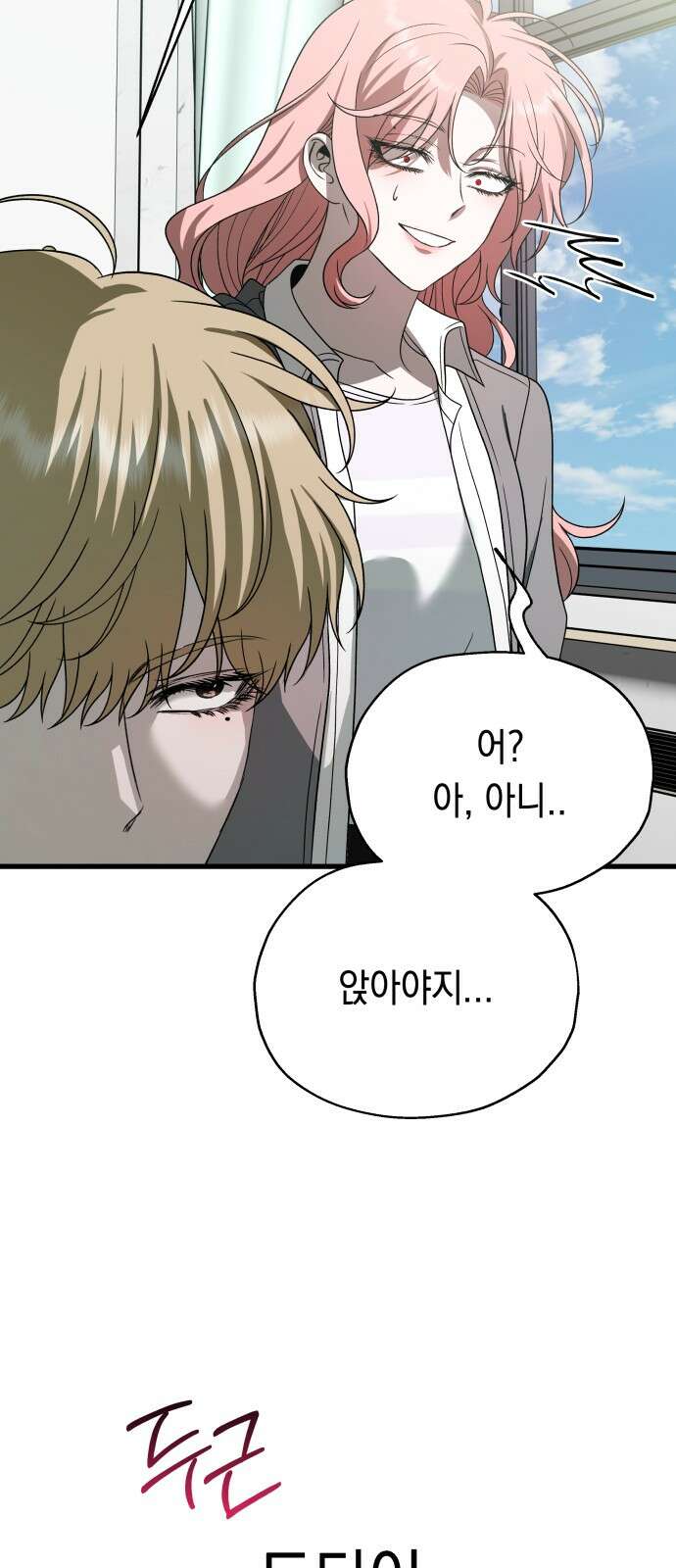 소희 훔치기 31화 33