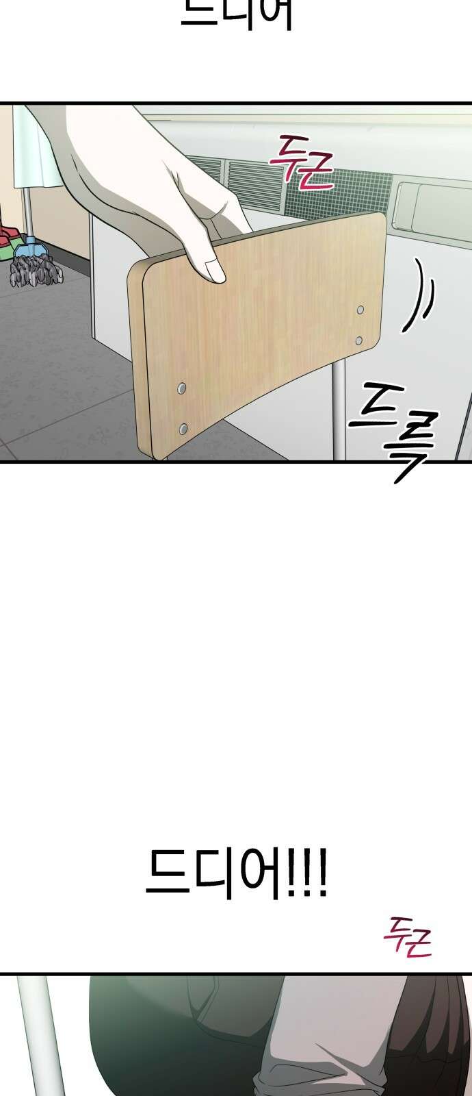 소희 훔치기 31화 34