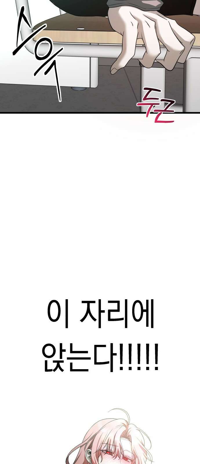 소희 훔치기 31화 35