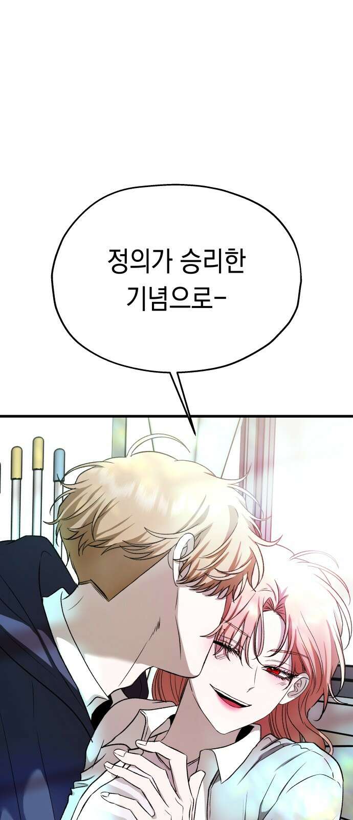 소희 훔치기 31화 41