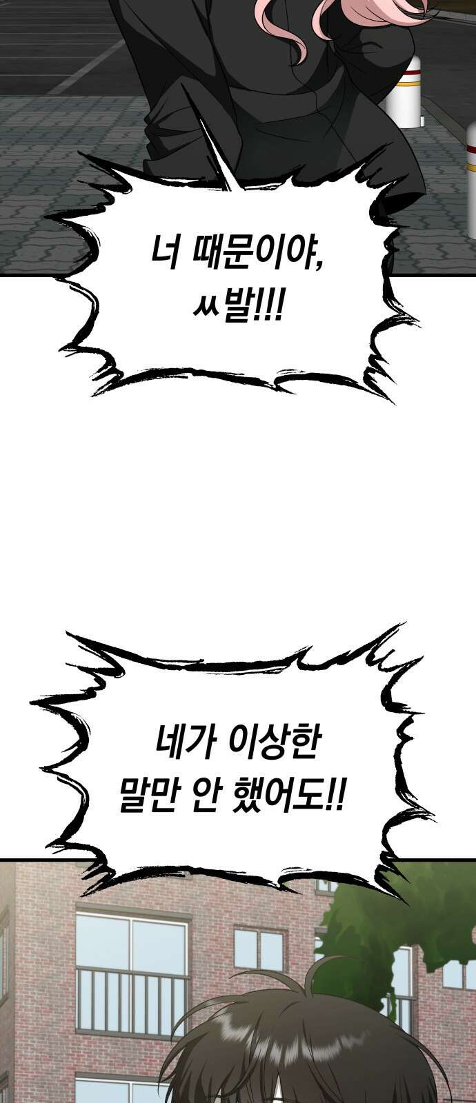 소희 훔치기 31화 45