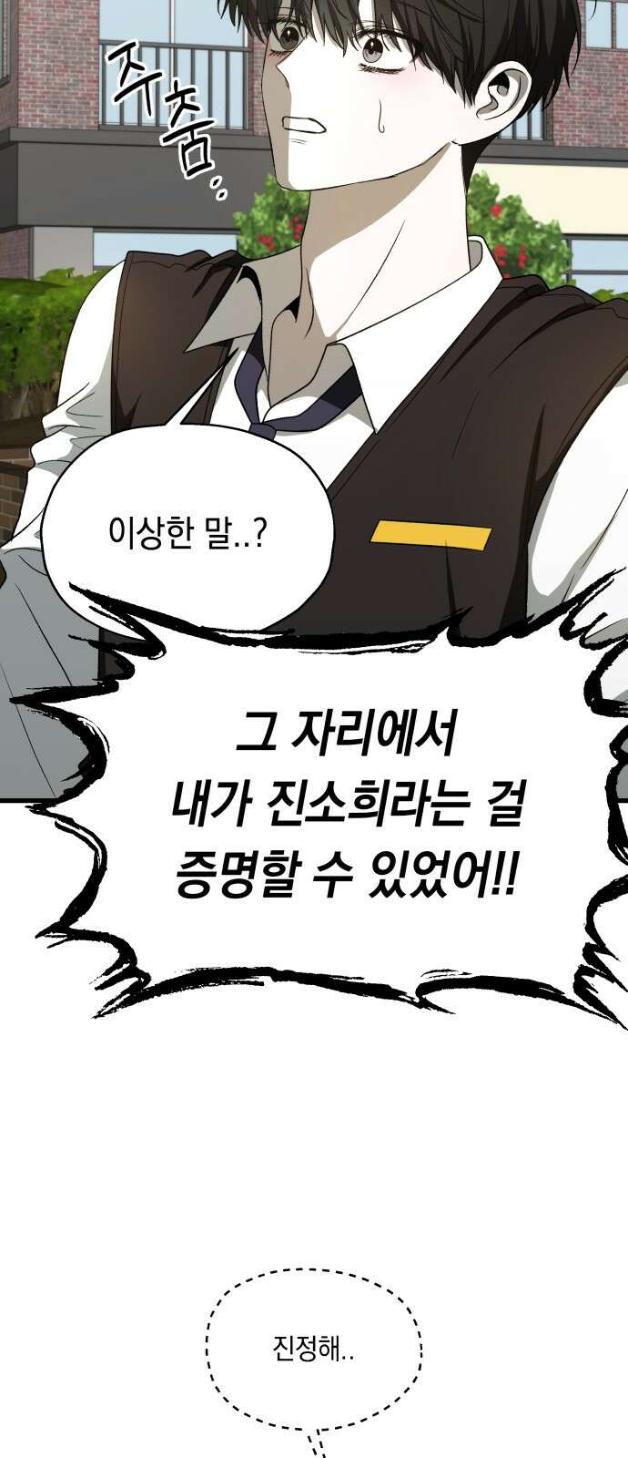 소희 훔치기 31화 46
