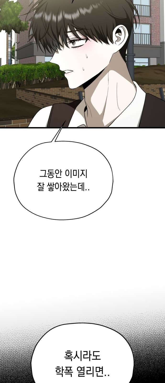 소희 훔치기 31화 48