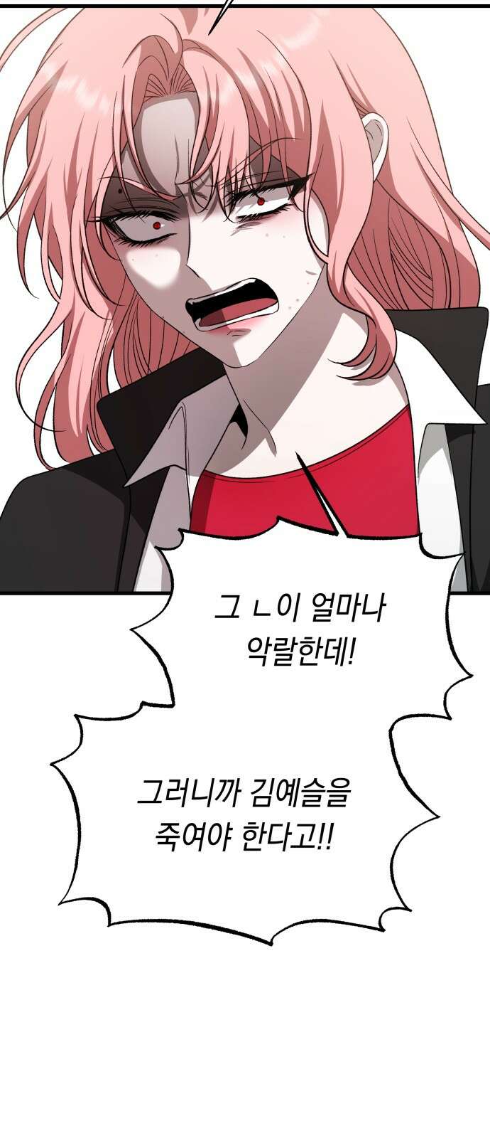 소희 훔치기 31화 52