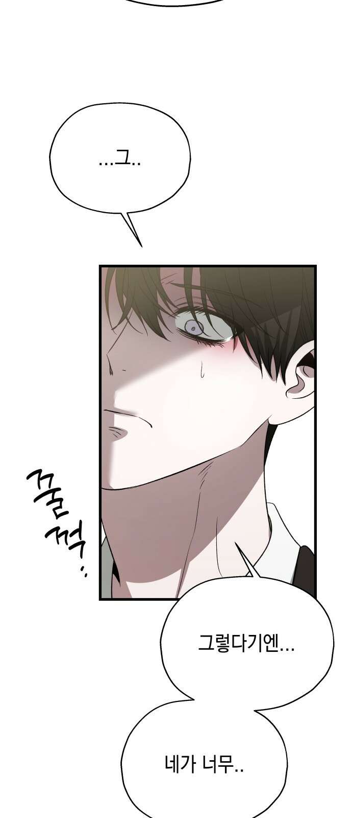 소희 훔치기 31화 57