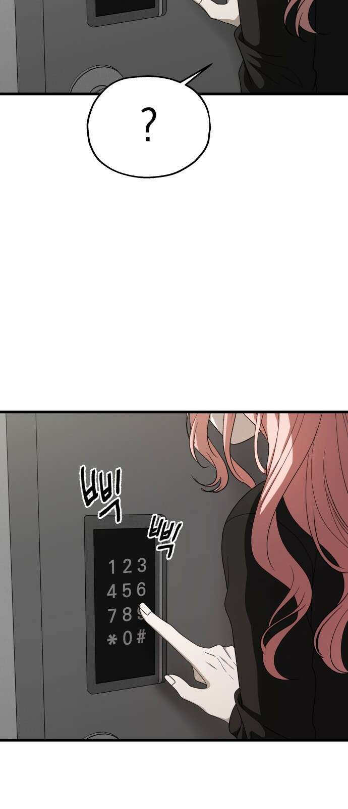 소희 훔치기 31화 67