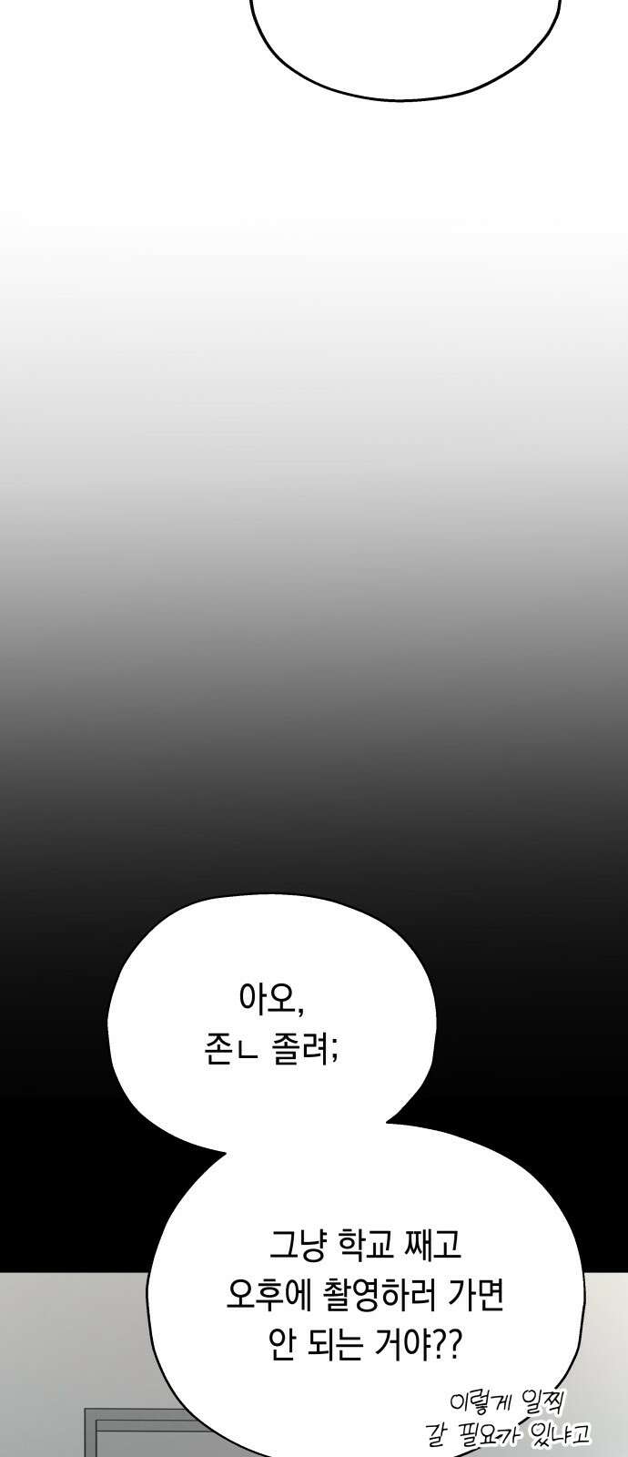 소희 훔치기 31화 70