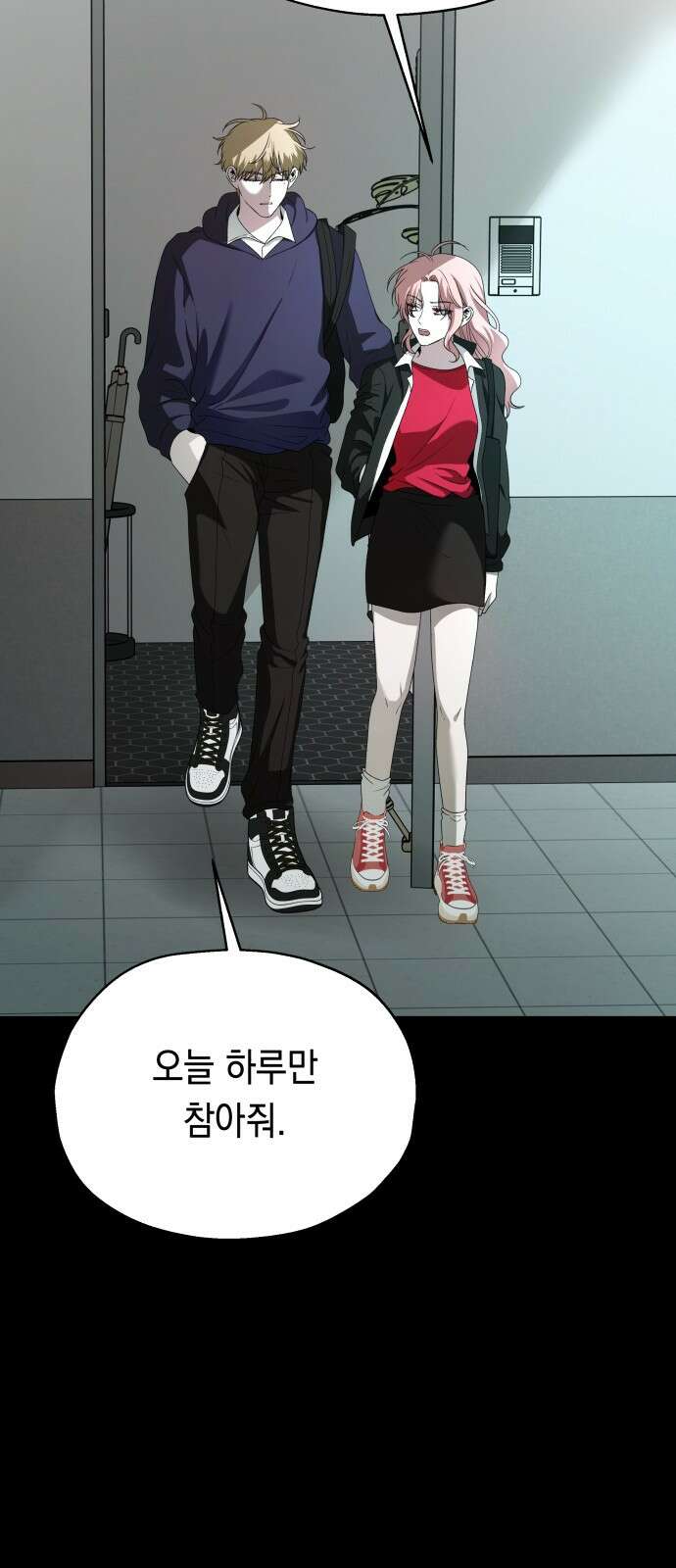 소희 훔치기 31화 71