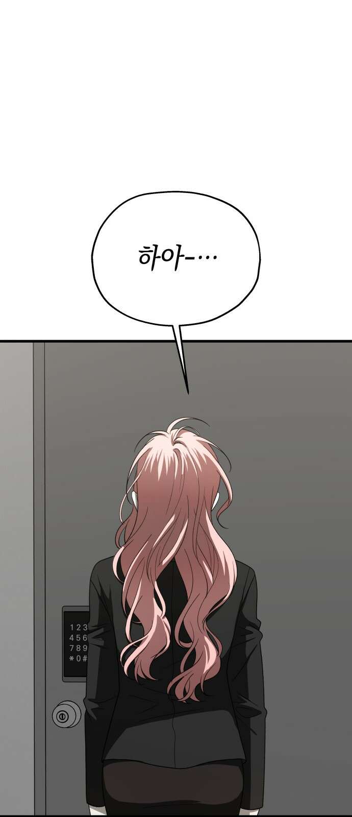 소희 훔치기 31화 81