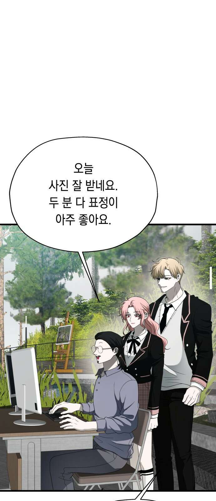 소희 훔치기 31화 84