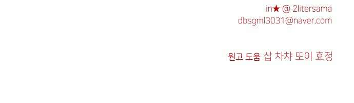 소희 훔치기 31화 89