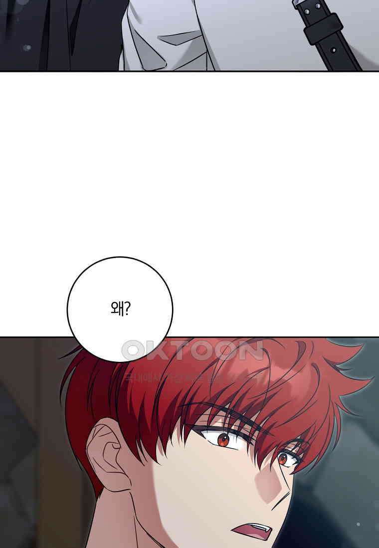 쪽쪽이를 주세요 93화 3