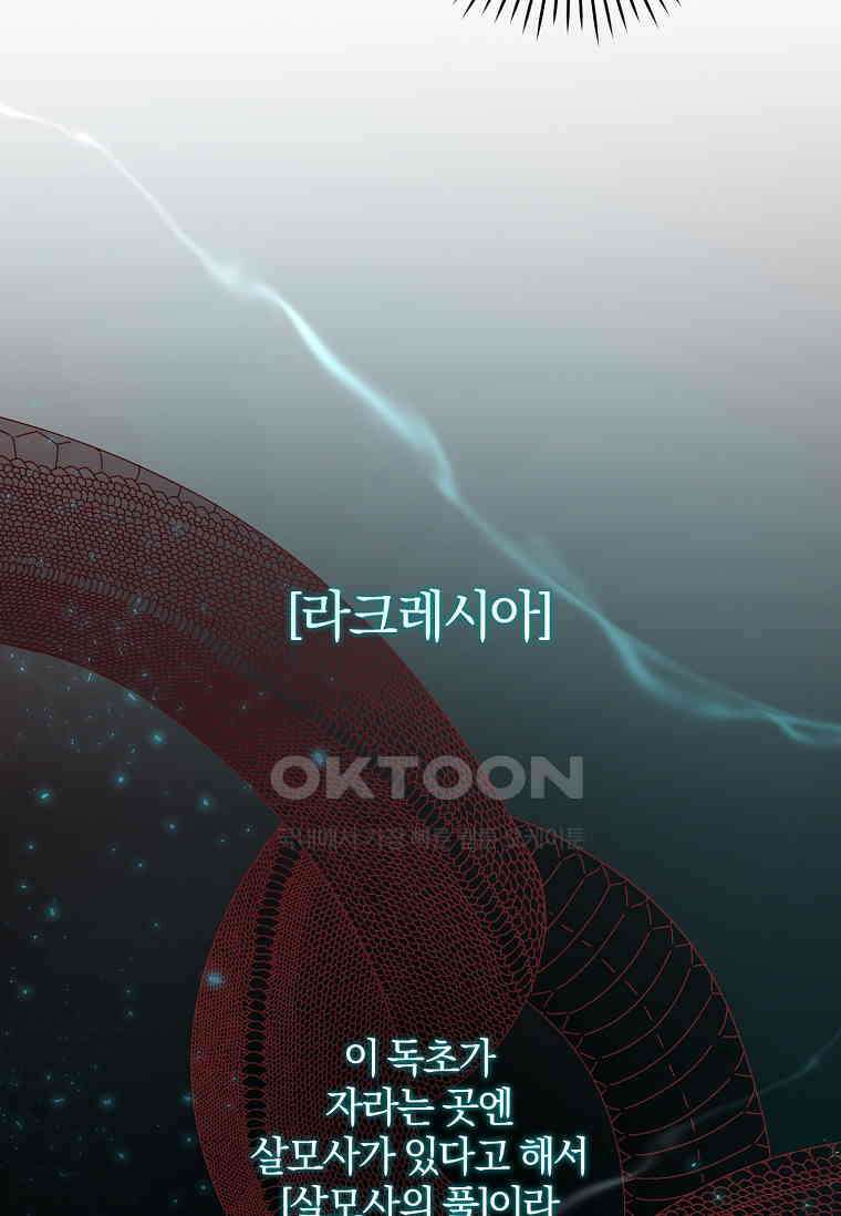 쪽쪽이를 주세요 93화 12