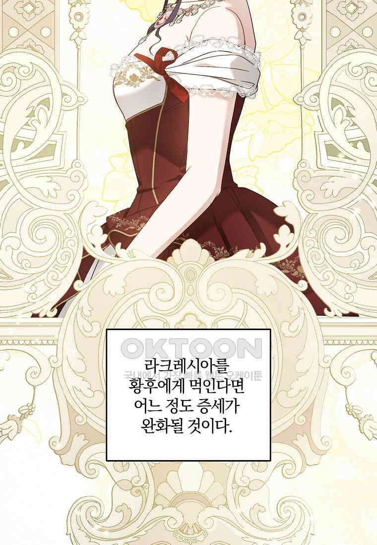 쪽쪽이를 주세요 93화 16
