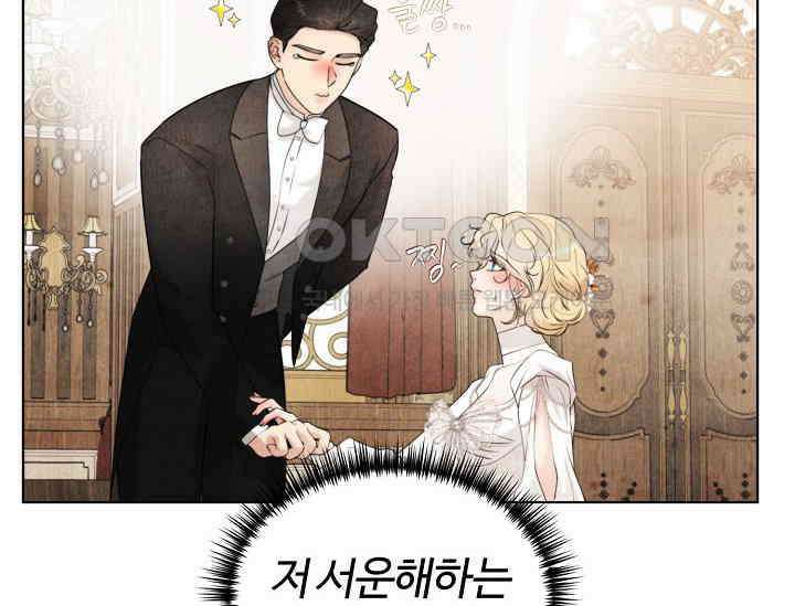 공작 부인은 하고 싶어도 42화 10