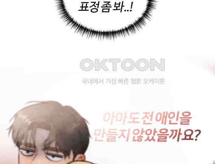 공작 부인은 하고 싶어도 42화 11