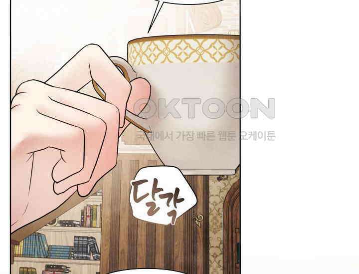 공작 부인은 하고 싶어도 42화 14