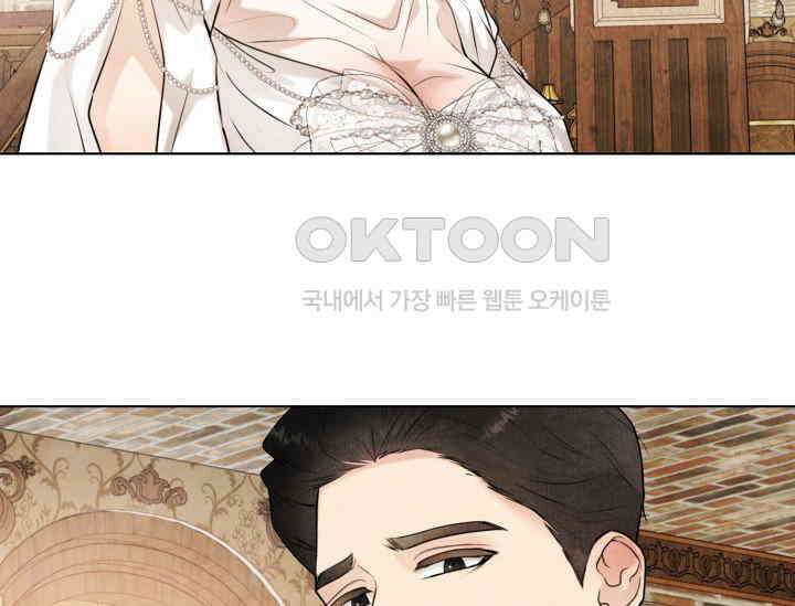공작 부인은 하고 싶어도 42화 24