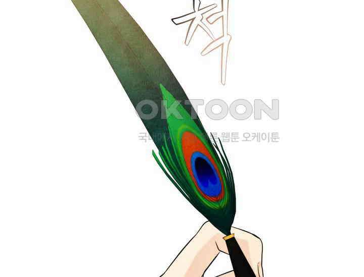 공작 부인은 하고 싶어도 42화 31