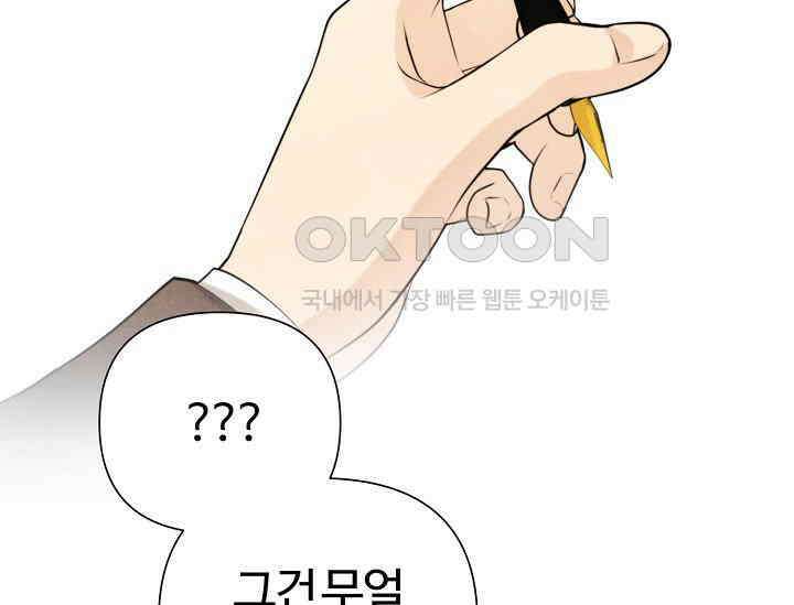 공작 부인은 하고 싶어도 42화 32