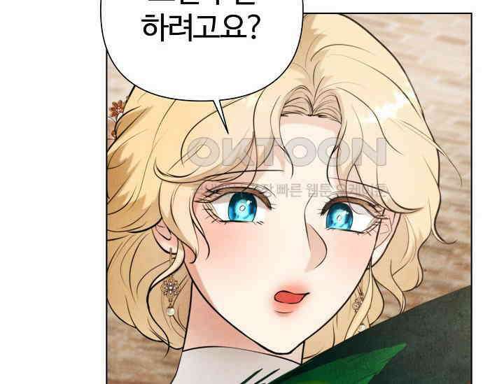공작 부인은 하고 싶어도 42화 33
