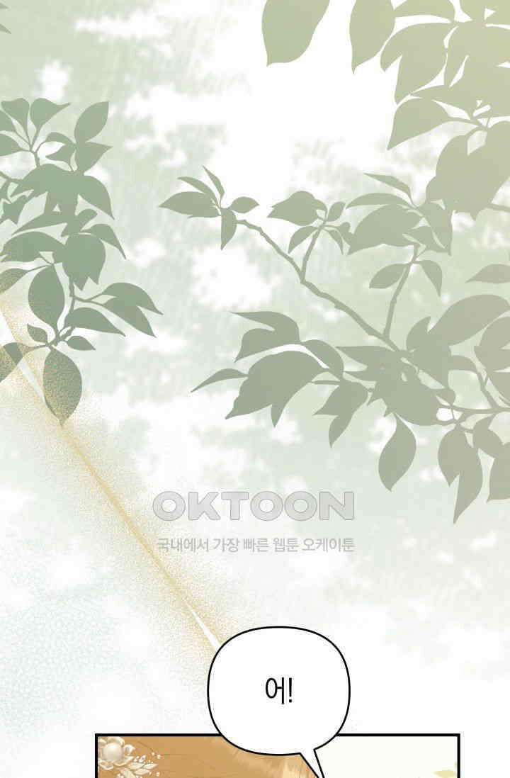 대공가의 사랑받는 손녀님 46화 7