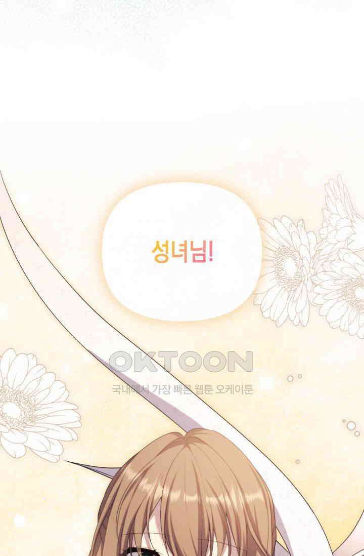 대공가의 사랑받는 손녀님 46화 9