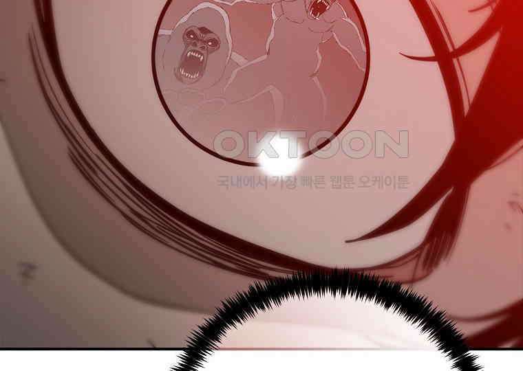 노아의 튜브 35화 2