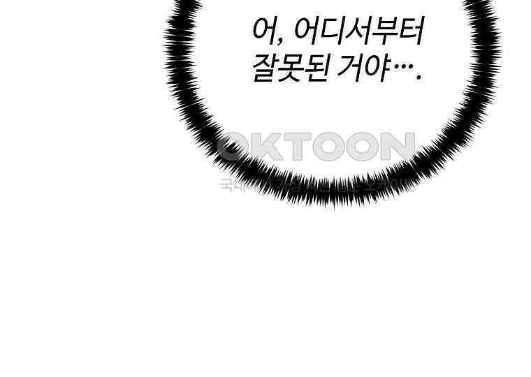 노아의 튜브 35화 3