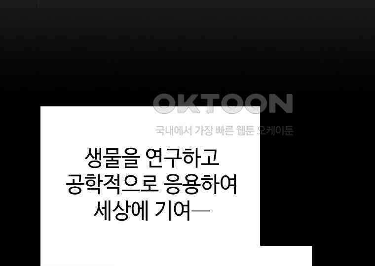 노아의 튜브 35화 9