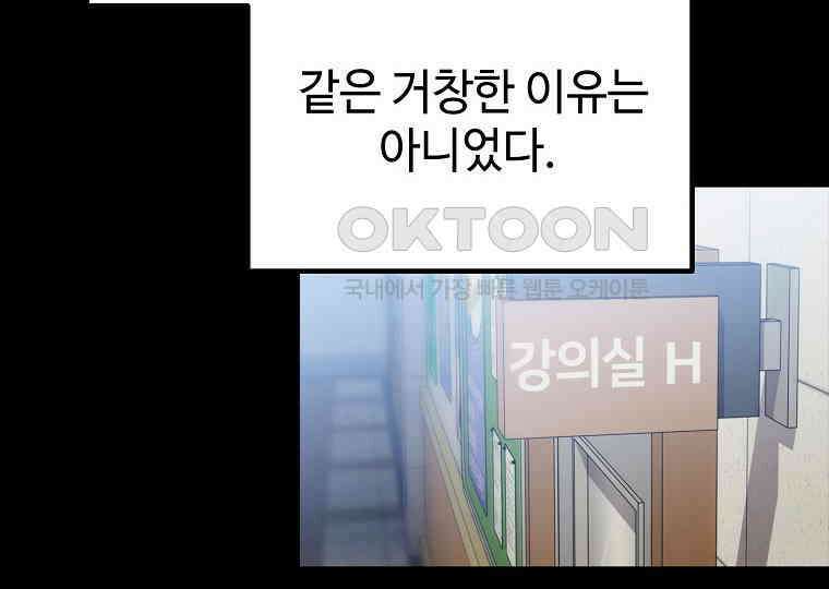 노아의 튜브 35화 10