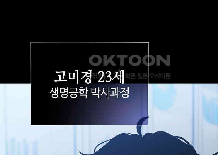 노아의 튜브 35화 14
